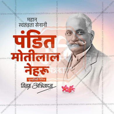 Professional Pandit Motilal Nehru Punyatithi Template Design in Marathi, Hindi, and English - High-Quality Editable PSD and JPG by Me Chitrakar