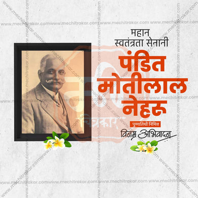 Creative Pandit Motilal Nehru Punyatithi Template editable Poster in Marathi, Hindi, and English - Editable PSD and JPG by Me Chitrakar