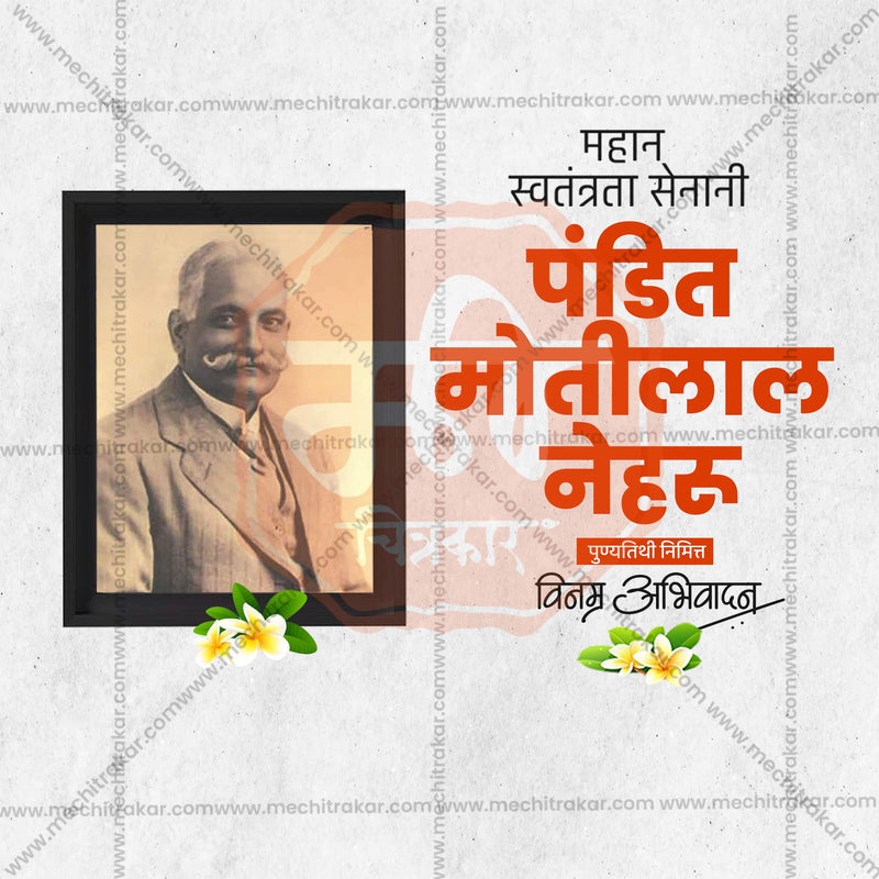 Load image into Gallery viewer, Creative Pandit Motilal Nehru Punyatithi Template editable Poster in Marathi, Hindi, and English - Editable PSD and JPG by Me Chitrakar
