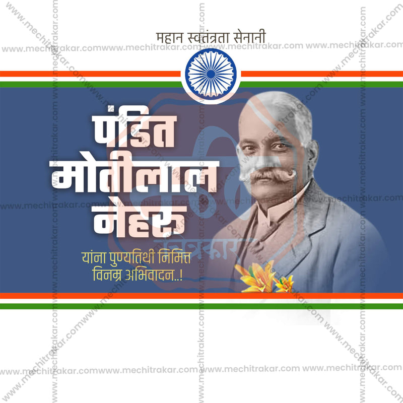 Load image into Gallery viewer, Stunning Pandit Motilal Nehru Punyatithi Template editable Banner in Marathi, Hindi, and English - Editable PSD and JPG by Me Chitrakar
