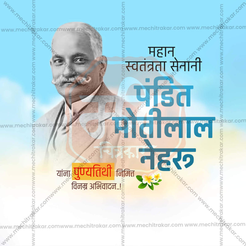 Load image into Gallery viewer, Premium Pandit Motilal Nehru Punyatithi Template editable Invitation in Marathi, Hindi, and English - Editable PSD and JPG by Me Chitrakar
