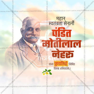 Beautiful Pandit Motilal Nehru Punyatithi Template Event Poster in Marathi, Hindi, and English - High-Quality Editable PSD and JPG by Me Chitrakar