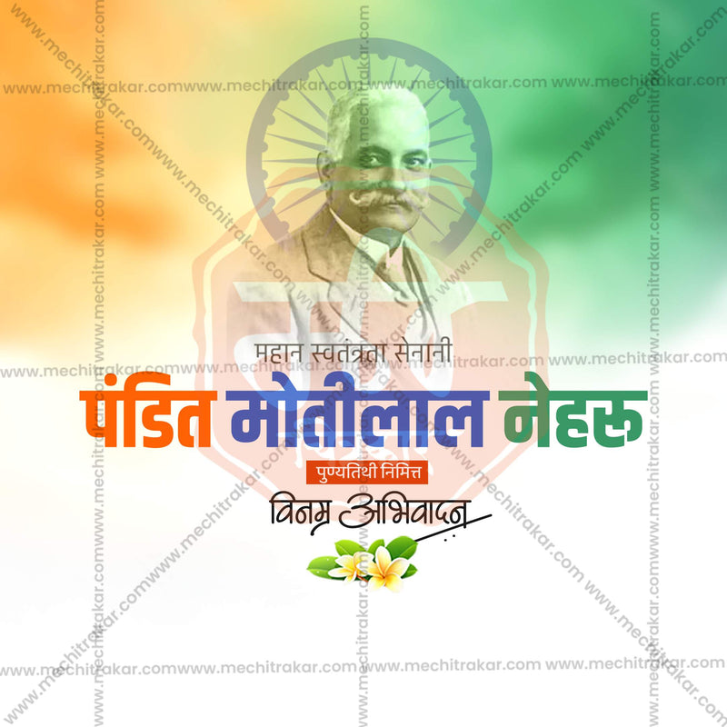 Load image into Gallery viewer, Attractive Pandit Motilal Nehru Punyatithi Template editable Banner in Marathi, Hindi, and English - PSD and JPG by Me Chitrakar
