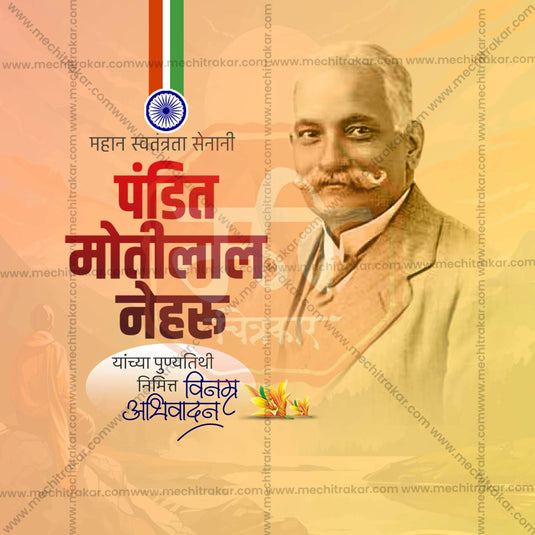 High-Quality Pandit Motilal Nehru Punyatithi Template editable Flyer in Marathi, Hindi, and English - Editable PSD and JPG by Me Chitrakar