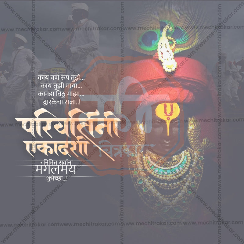 Load image into Gallery viewer, Professional Parivartini Ekadashi Template Design in Marathi, Hindi, and English - High-Quality Editable PSD and JPG by Me Chitrakar
