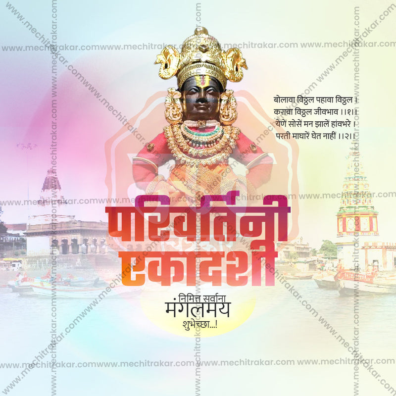 Load image into Gallery viewer, Creative Parivartini Ekadashi Festival Poster in Marathi, Hindi, and English - Editable PSD and JPG by Me Chitrakar
