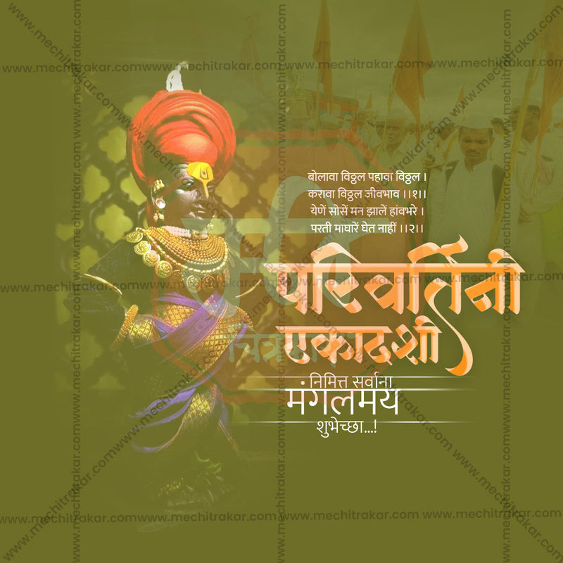 Load image into Gallery viewer, High-Quality Parivartini Ekadashi Festival Social Media Post in Marathi, Hindi, and English - PSD and JPG by Me Chitrakar
