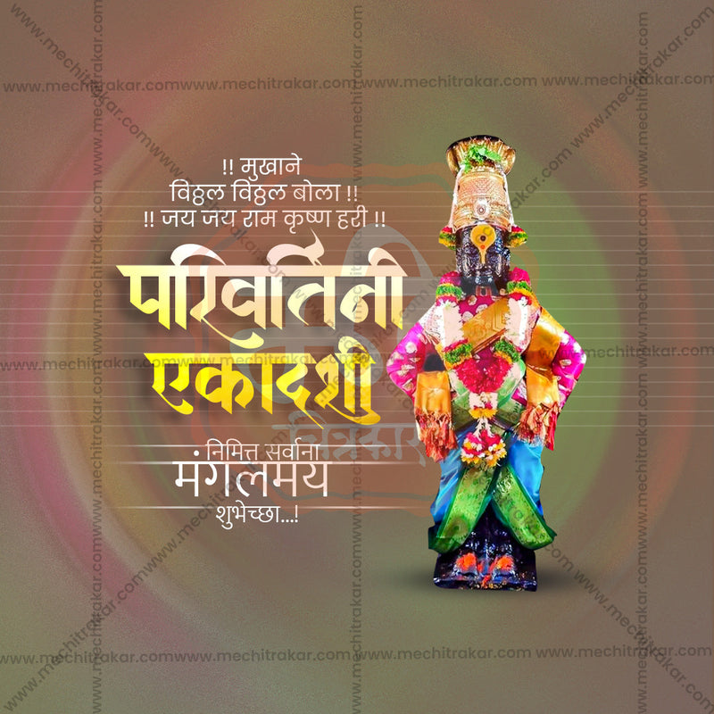 Load image into Gallery viewer, Stunning Parivartini Ekadashi Festival Banner in Marathi, Hindi, and English - Editable PSD and JPG by Me Chitrakar
