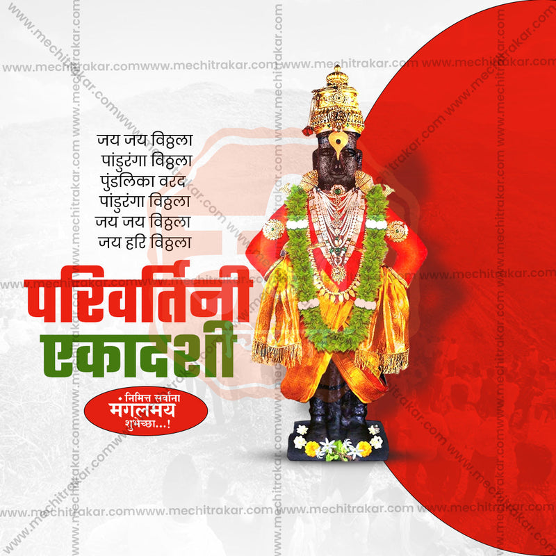 Load image into Gallery viewer, Elegant Parivartini Ekadashi Flyer Design in Marathi, Hindi, and English - High-Quality PSD and JPG by Me Chitrakar
