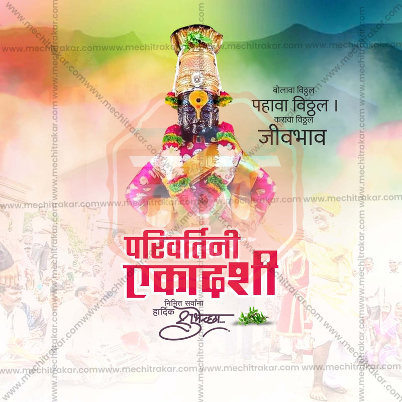 Load image into Gallery viewer, Premium Parivartini Ekadashi Festival Invitation in Marathi, Hindi, and English - Editable PSD and JPG by Me Chitrakar
