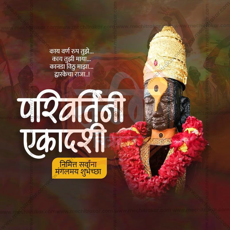 Load image into Gallery viewer, Beautiful Parivartini Ekadashi Event Poster in Marathi, Hindi, and English - High-Quality Editable PSD and JPG by Me Chitrakar
