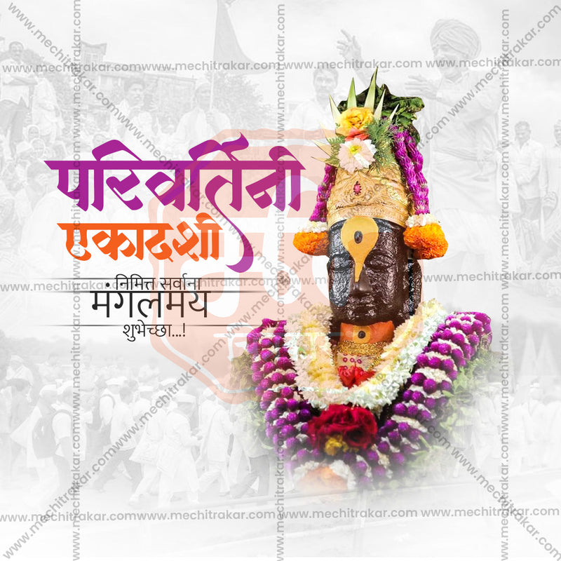 Load image into Gallery viewer, Attractive Parivartini Ekadashi Festival Banner in Marathi, Hindi, and English - PSD and JPG by Me Chitrakar
