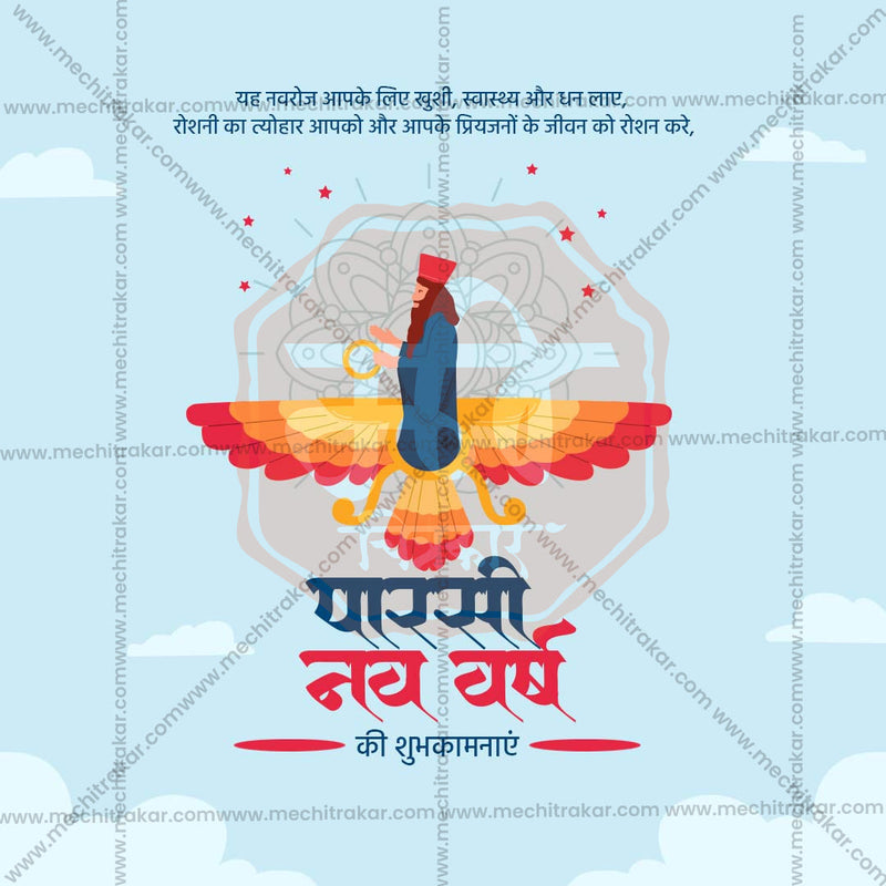 Load image into Gallery viewer, Stunning Farvardin Festival Banner in Marathi, Hindi, and English - Editable PSD and JPG by Me Chitrakar
