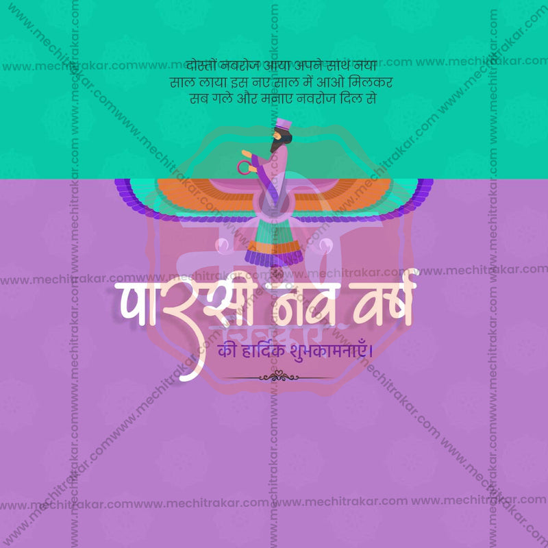 Load image into Gallery viewer, Attractive Farvardin Festival Banner in Marathi, Hindi, and English - PSD and JPG by Me Chitrakar
