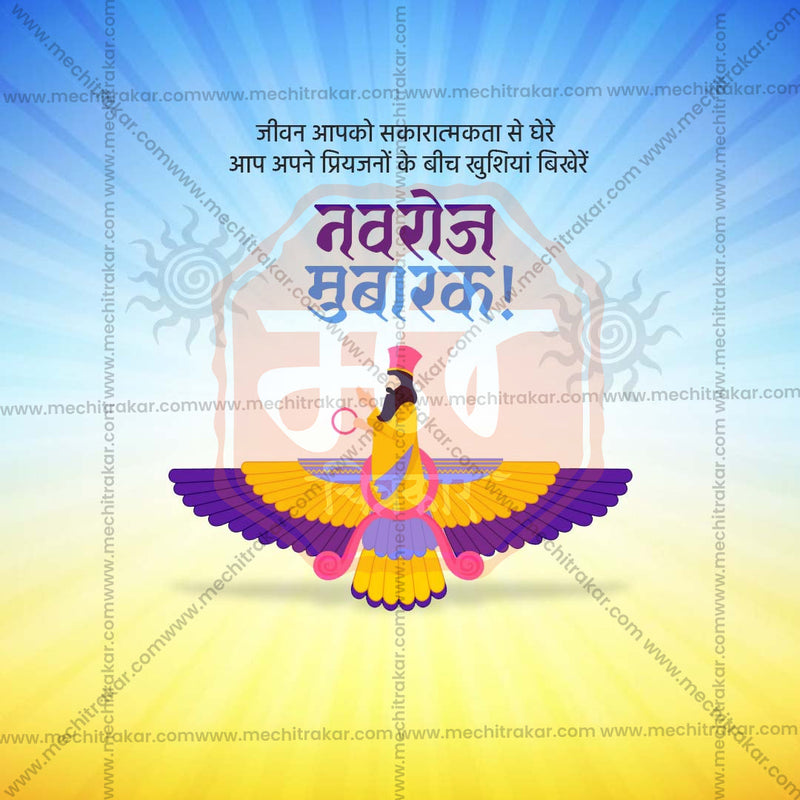 Load image into Gallery viewer, High-Quality Farvardin Festival Flyer in Marathi, Hindi, and English - Editable PSD and JPG by Me Chitrakar
