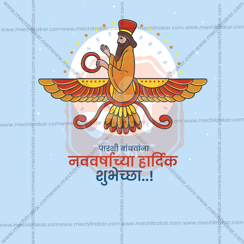 Load image into Gallery viewer, Creative Farvardin Festival Poster in Marathi, Hindi, and English - Editable PSD and JPG by Me Chitrakar
