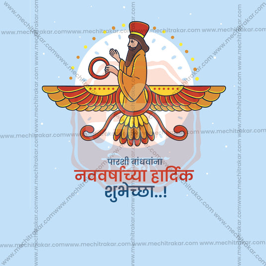 Creative Farvardin Festival Poster in Marathi, Hindi, and English - Editable PSD and JPG by Me Chitrakar