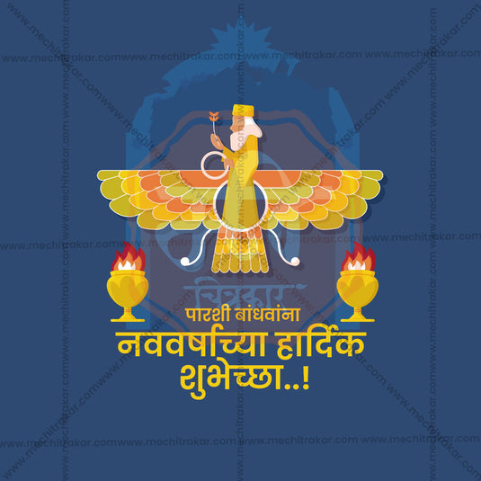 High-Quality Farvardin Festival Social Media Post in Marathi, Hindi, and English - PSD and JPG by Me Chitrakar