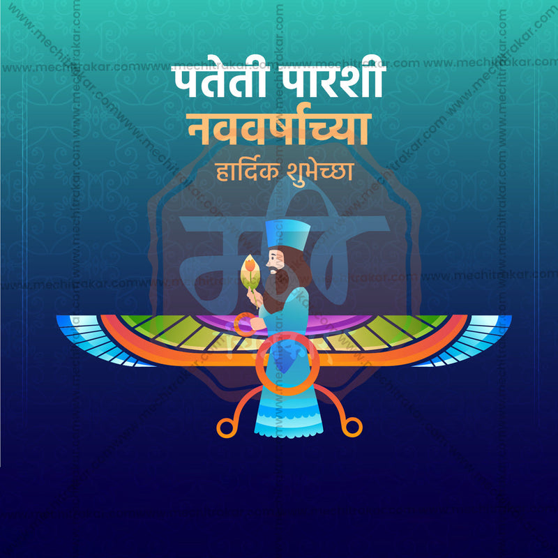 Load image into Gallery viewer, High-Quality Farvardin Festival Flyer in Marathi, Hindi, and English - Editable PSD and JPG by Me Chitrakar
