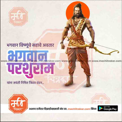 Parshuram Jayanti 12