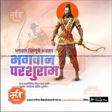 Parshuram Jayanti 13