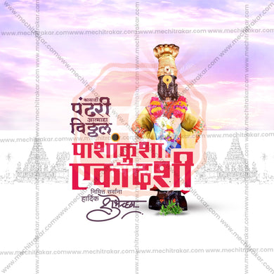 Creative Pashankusha EkadashiFestival Poster in Marathi, Hindi, and English - Editable PSD and JPG by Me Chitrakar