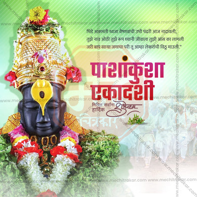 High-Quality Pashankusha EkadashiFestival Social Media Post in Marathi, Hindi, and English - PSD and JPG by Me Chitrakar