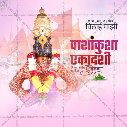 Stunning Pashankusha EkadashiFestival Banner in Marathi, Hindi, and English - Editable PSD and JPG by Me Chitrakar