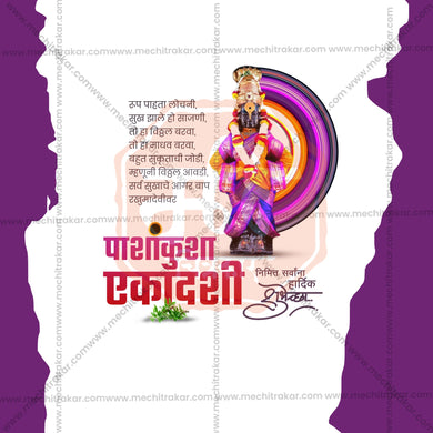 Elegant Pashankusha EkadashiFlyer Design in Marathi, Hindi, and English - High-Quality PSD and JPG by Me Chitrakar