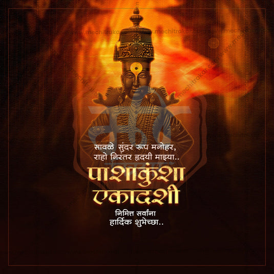 Premium Pashankusha EkadashiFestival Invitation in Marathi, Hindi, and English - Editable PSD and JPG by Me Chitrakar