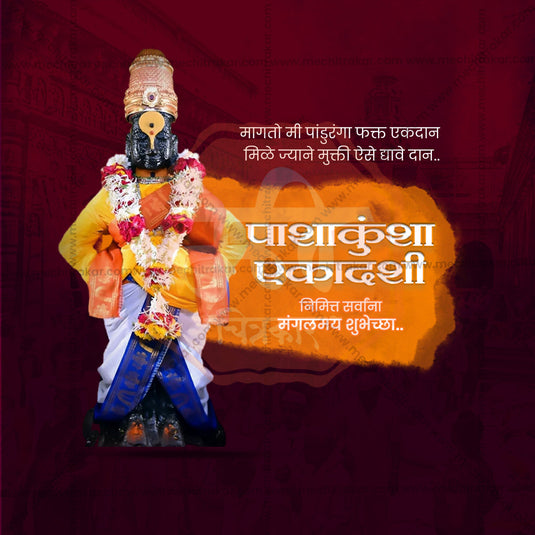 Attractive Pashankusha EkadashiFestival Banner in Marathi, Hindi, and English - PSD and JPG by Me Chitrakar