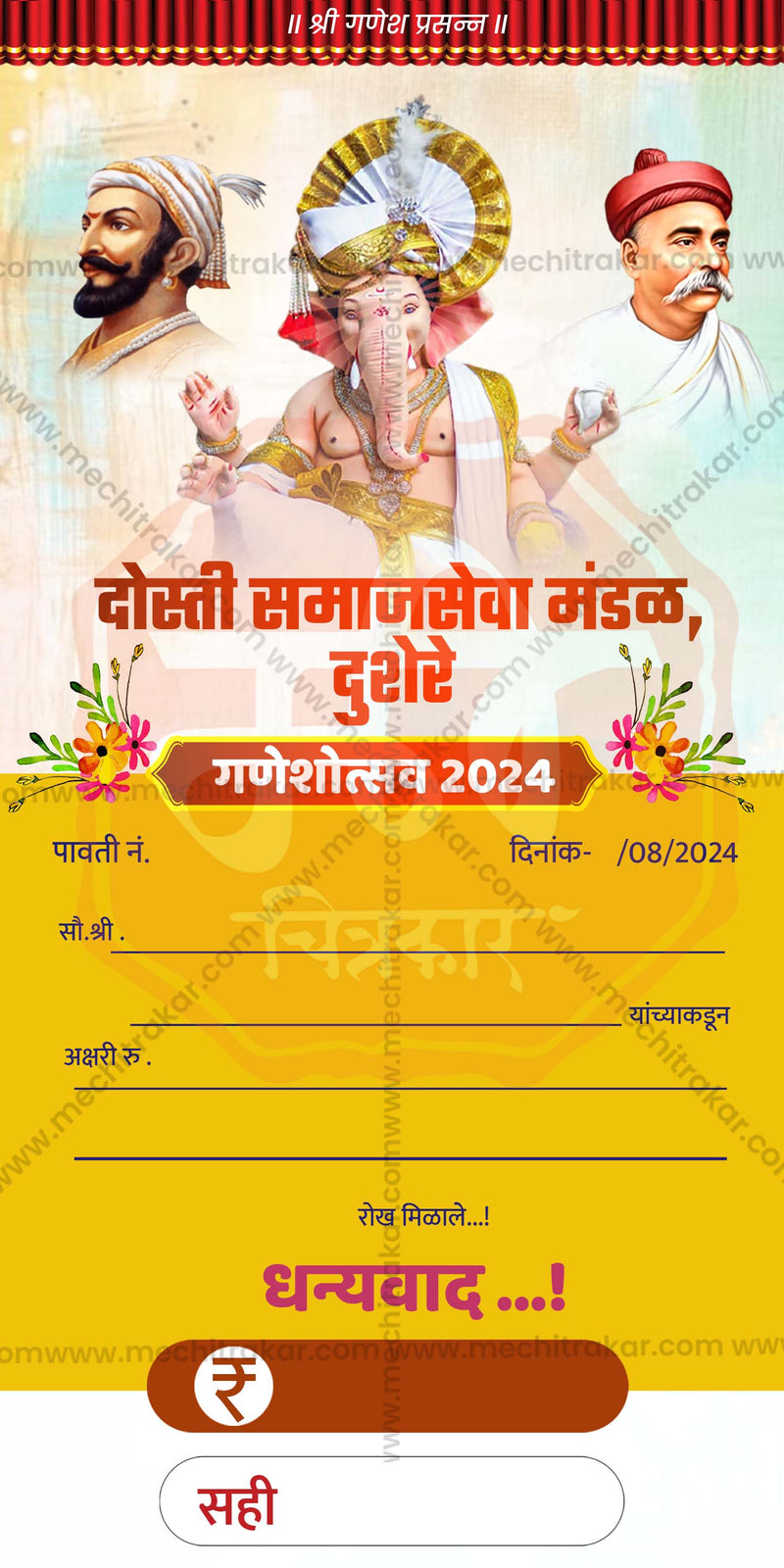 Load image into Gallery viewer, Ganeshotsav Pavati Book (10 PSD Files Bundle) | High-Quality Editable PSD Files - Mechitrakar | GPB0824- Bundle No.1
