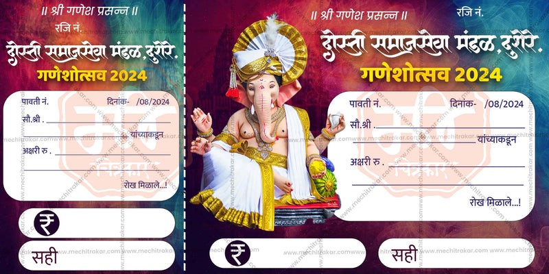 Load image into Gallery viewer, Ganeshotsav Pavati Book (10 PSD Files Bundle) | High-Quality Editable PSD Files - Mechitrakar | GPB0824- Bundle No.1
