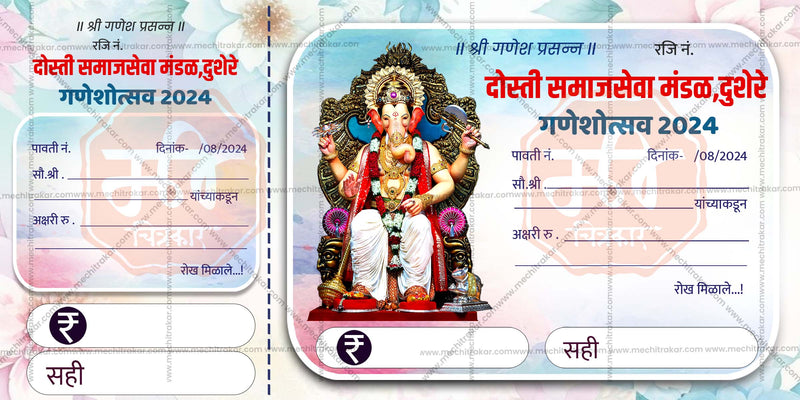 Load image into Gallery viewer, Ganeshotsav Pavati Book (10 PSD Files Bundle) | High-Quality Editable PSD Files - Mechitrakar | GPB0824- Bundle No.1
