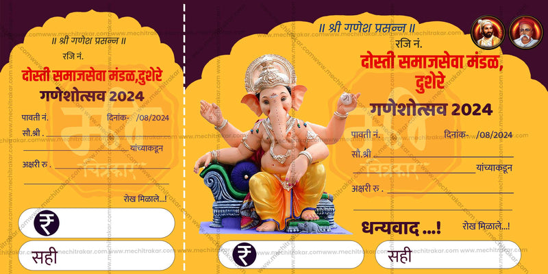 Load image into Gallery viewer, Ganeshotsav Pavati Book (10 PSD Files Bundle) | High-Quality Editable PSD Files - Mechitrakar | GPB0824- Bundle No.1
