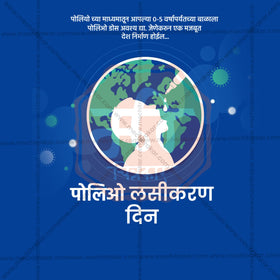 Polio Vaccination Day Social Media Templates | 10 PSD Bundle No.1 (Marathi) | Me Chitrakar-0325