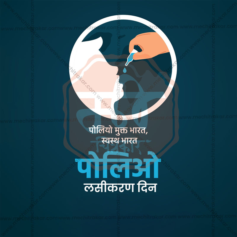 Load image into Gallery viewer, Polio Vaccination Day Social Media Templates | 10 PSD Bundle No.1 (Marathi) | Me Chitrakar-0325
