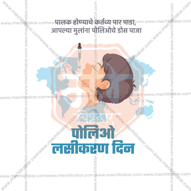 Load image into Gallery viewer, Polio Vaccination Day Social Media Templates | 10 PSD Bundle No.1 (Marathi) | Me Chitrakar-0325
