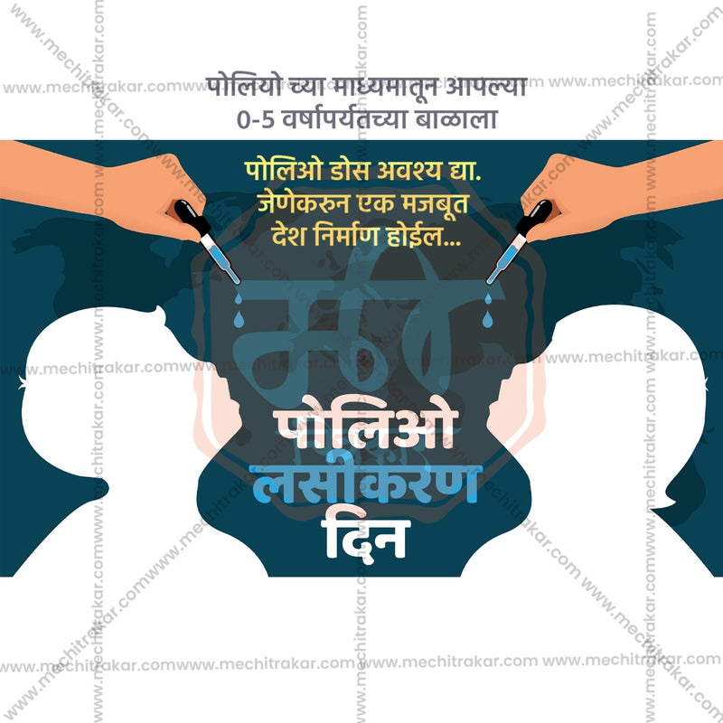 Load image into Gallery viewer, Polio Vaccination Day Social Media Templates | 10 PSD Bundle No.1 (Marathi) | Me Chitrakar-0325
