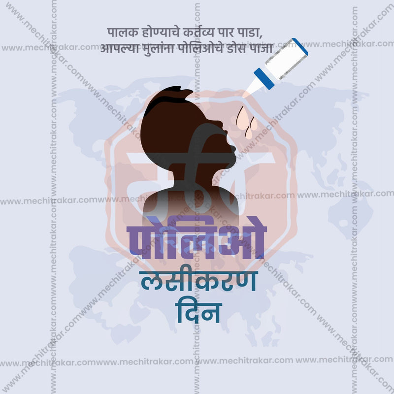 Load image into Gallery viewer, Polio Vaccination Day Social Media Templates | 10 PSD Bundle No.1 (Marathi) | Me Chitrakar-0325
