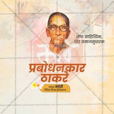 High-Quality Keshav Sitaram Thackeray Jayanti Festival Social Media Post in Marathi, Hindi, and English - PSD and JPG by Me Chitrakar