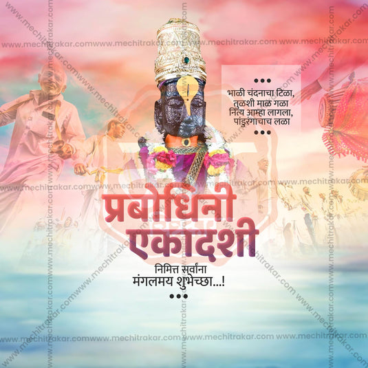 Elegant Prabodhini Ekadashi Flyer Design in Marathi, Hindi, and English - High-Quality PSD and JPG by Me Chitrakar