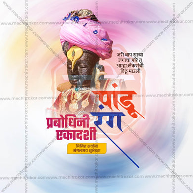 Attractive Prabodhini Ekadashi editable Banner in Marathi, Hindi, and English - PSD and JPG by Me Chitrakar