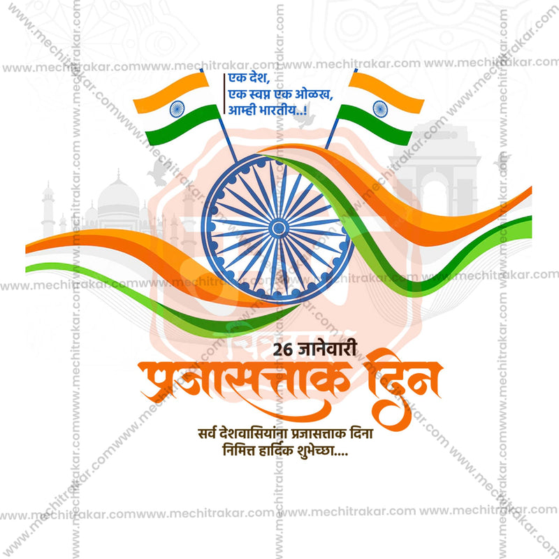 Load image into Gallery viewer, Creative Republic Day Day editable Poster in Marathi, Hindi, and English - Editable PSD and JPG by Me Chitrakar
