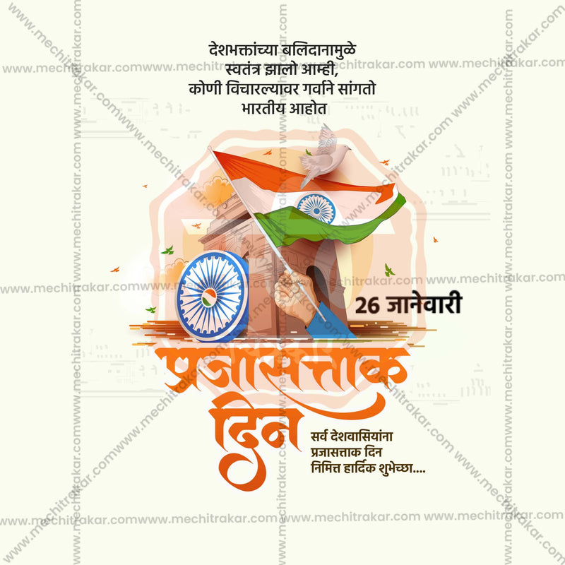 Load image into Gallery viewer, Elegant Republic Day Flyer Design in Marathi, Hindi, and English - High-Quality PSD and JPG by Me Chitrakar
