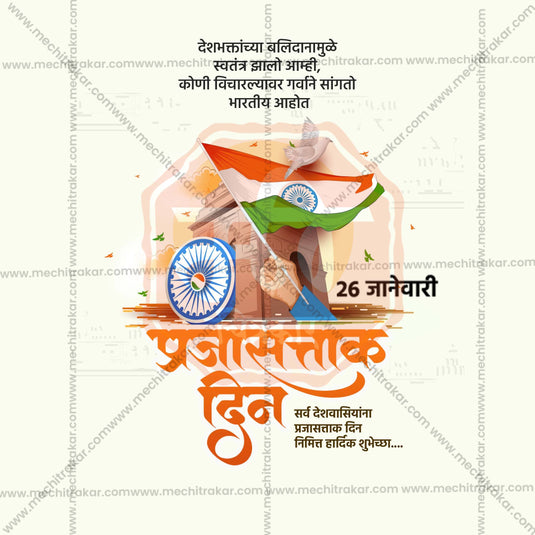 Elegant Republic Day Flyer Design in Marathi, Hindi, and English - High-Quality PSD and JPG by Me Chitrakar