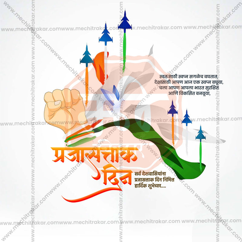 Load image into Gallery viewer, Beautiful Republic Day Event Poster in Marathi, Hindi, and English - High-Quality Editable PSD and JPG by Me Chitrakar
