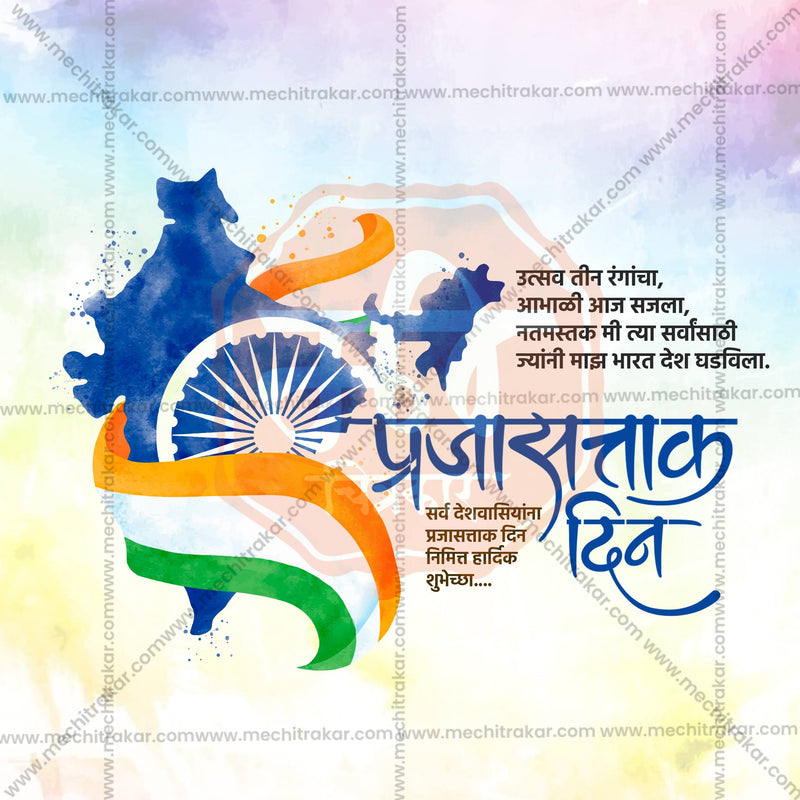 Load image into Gallery viewer, Attractive Republic Day editable Banner in Marathi, Hindi, and English - PSD and JPG by Me Chitrakar
