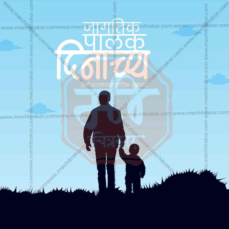 Load image into Gallery viewer, World Parents Day Bundle: 10 Premium Marathi Templates (PSD &amp; JPG)
