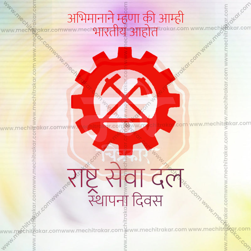 Load image into Gallery viewer, Rashtraseva Dal Foundation Day Bundle: 10 Premium Marathi Templates (PSD &amp; JPG)
